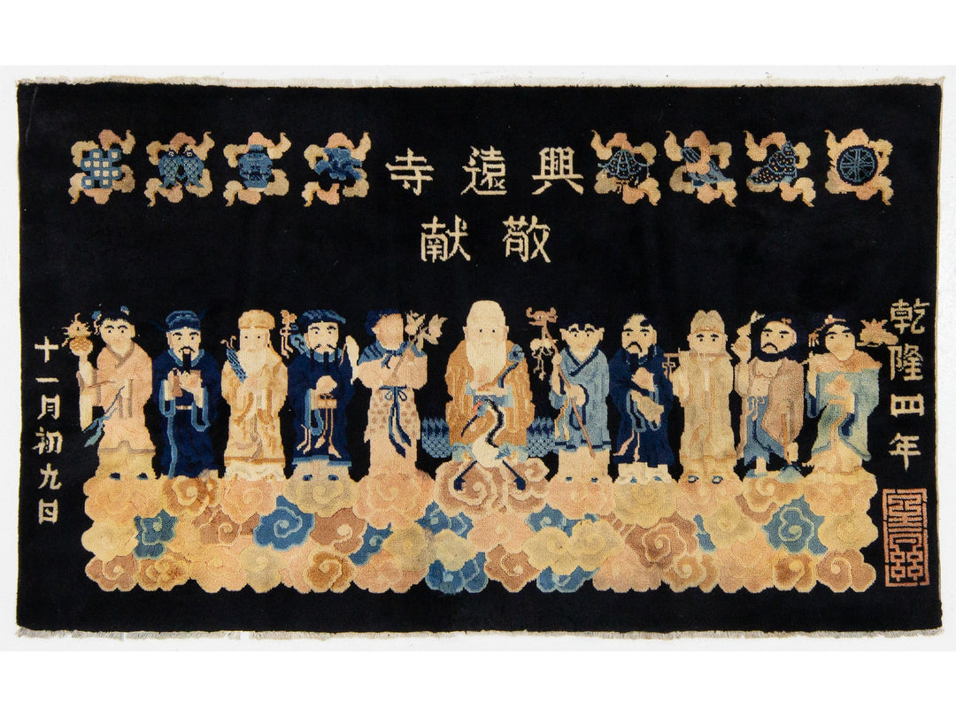 Antique Peking Chinese Wool Rug 3 X 5
